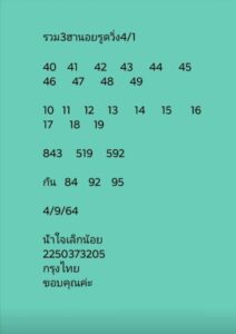 หวยเด็ดฮานอย