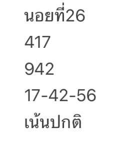  หวยเด็ดฮานอย