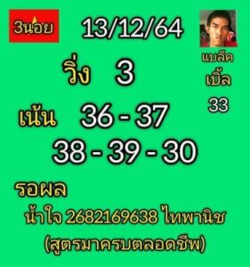 หวยเด็ดฮานอย