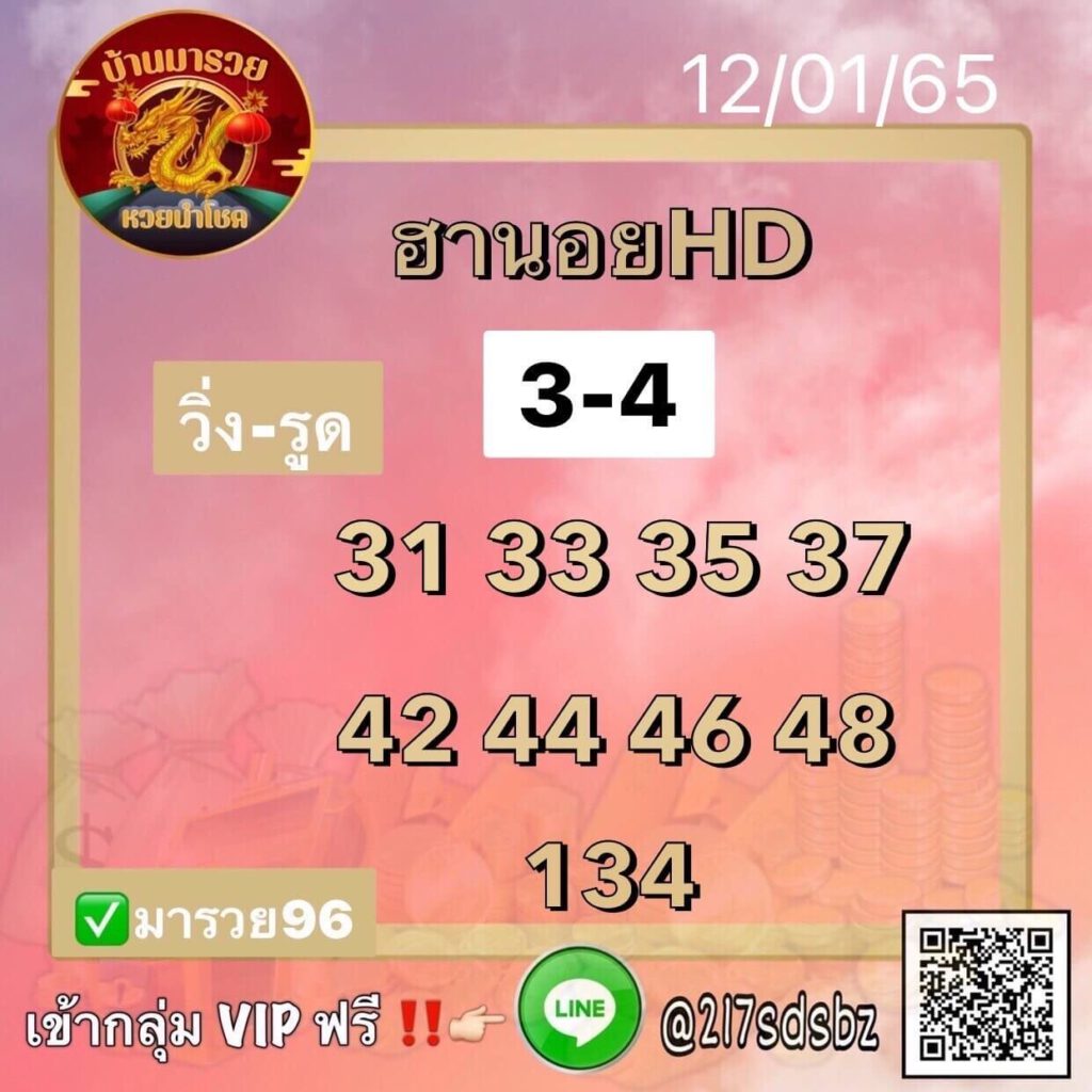 หวยเด็ดฮานอย