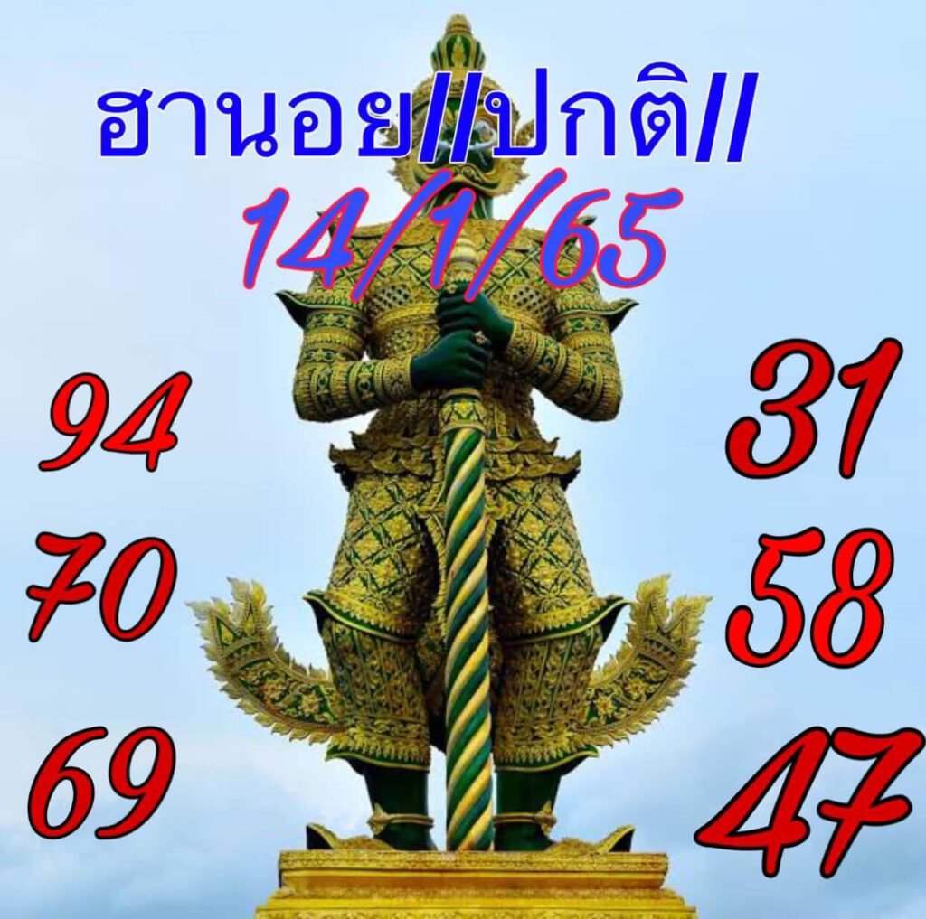 หวยเด็ดฮานอย