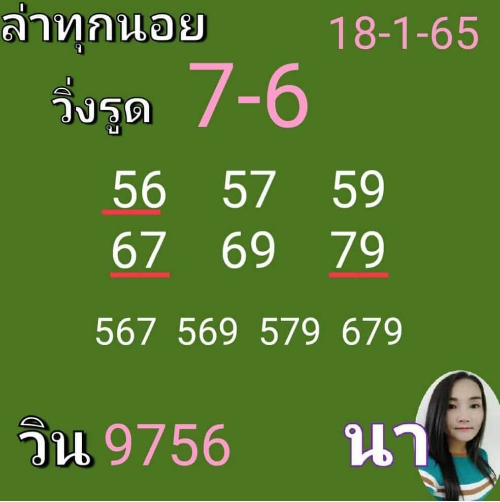 หวยเด็ดฮานอย