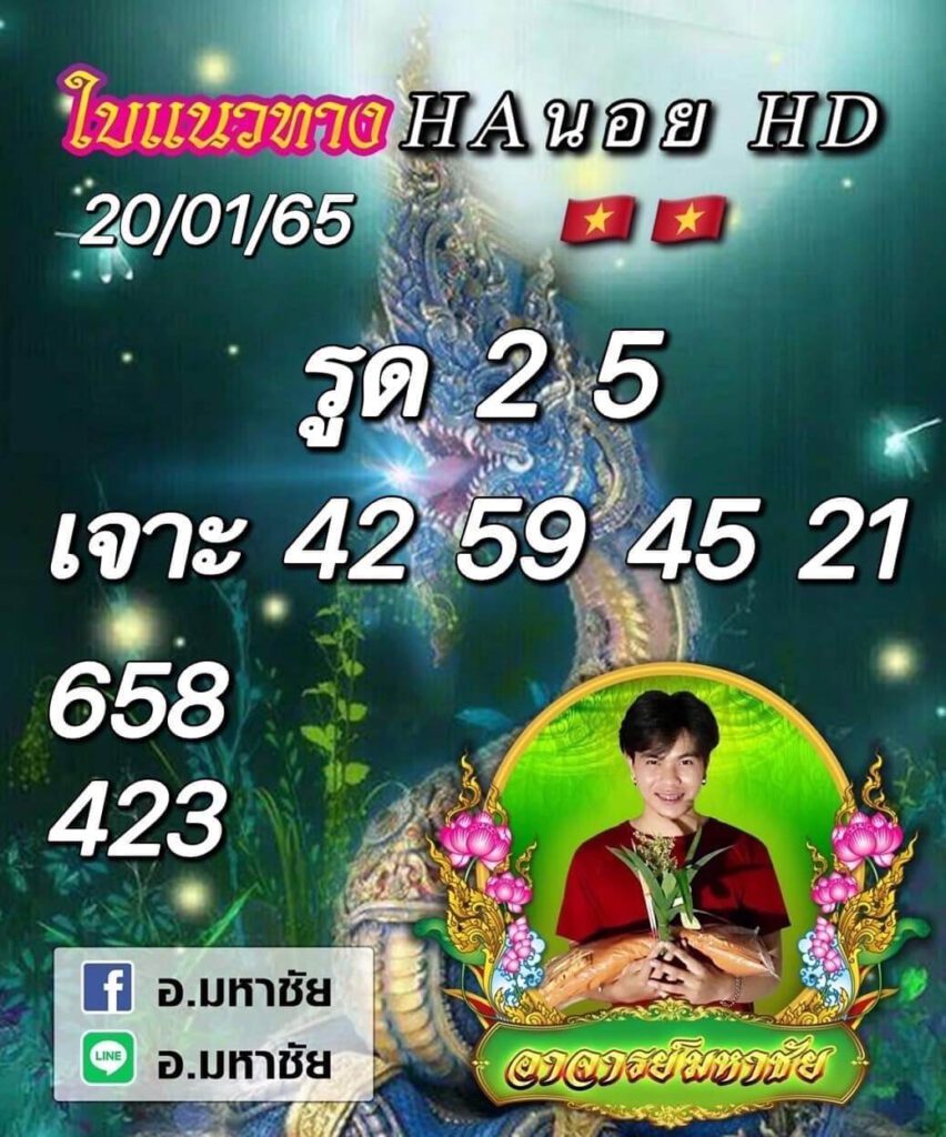 หวยเด็ดฮานอย