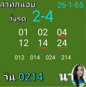 หวยเด็ดฮานอย