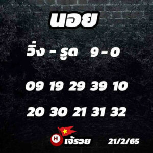 หวยเด็ดฮานอย