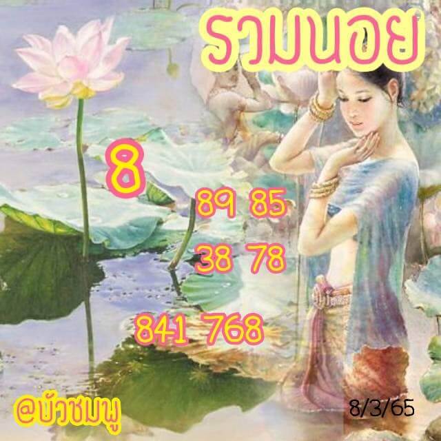  หวยเด็ดฮานอย