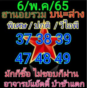 หวยเด็ดฮานอย