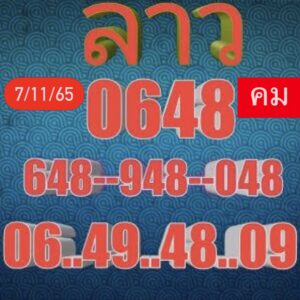 หวยลาว หวยลาว4ตัว7-11-65