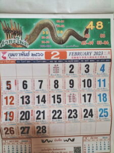 เลขเด็ดปฏิทินคำชะโนด งวด 16/2/66