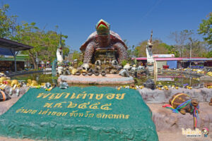 สถานที่ขอหวย เต่างอย 2566