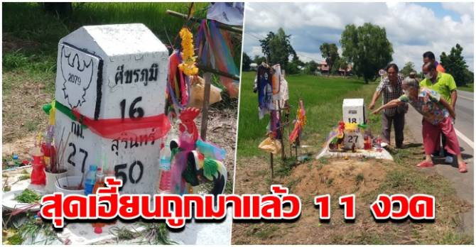 เลขหลักกิโลงวดนี้ 16-7-66