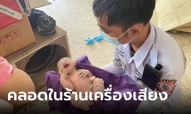 ข่าวคลอดลูกงวดนี้ 16-7-66