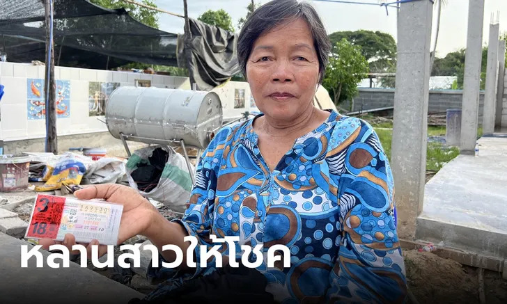 คนถูกรางวัลที่1งวดนี้ 16-7-66