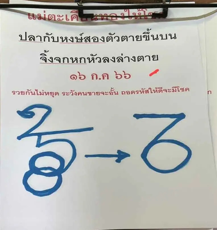 แม่ตะเคียนทองให้โชคงวดนี้ 16-7-66