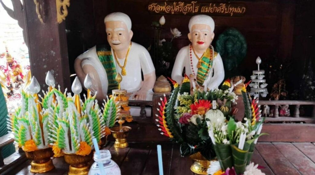เลขพ่อปู่แม่ย่าคำชะโนด 1-10-66