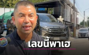 เลขบิ๊กโจ๊ก 1-10-66
