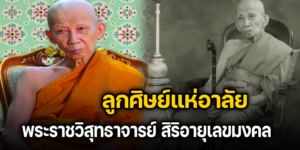 ผู้ช่วยเจ้าอาวาสวัดไร่ขิง 16-10-66