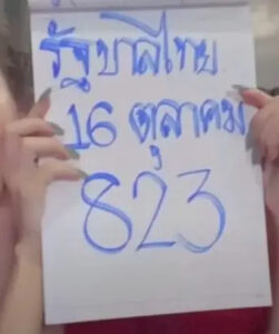 แม่น้ำหนึ่ง 16-10-66