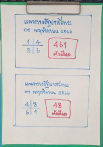 เฮียนัน 1-11-66