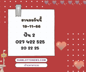 ฮานอยวันนี้ 19-11-66