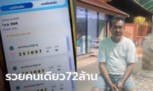 ช่างซ่อมบำรุงดวงเฮง 1-12-66