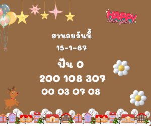 เลขฮานอย 15-1-67