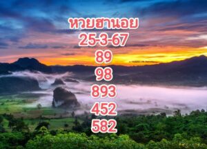 หวยฮานอยงวดนี้ 25-3-67