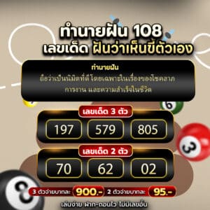 ฝันว่าเห็นขี้ตัวเอง